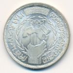 Египет, 5 фунтов (1989 г.)