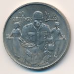 Сомали, 10 шиллингов (1979 г.)