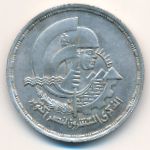 Египет, 5 фунтов (1993 г.)