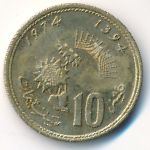 Марокко, 10 сантим (1974 г.)