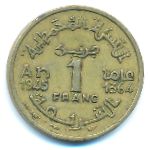 Morocco, 1 franc, 1945