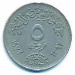 Египет, 5 пиастров (1972 г.)