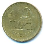 Mozambique, 1 metical, 1980