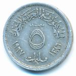 Египет, 5 милльем (1967 г.)