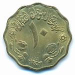 Судан, 10 миллим (1976 г.)