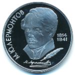 СССР, 1 рубль (1989 г.)