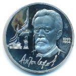 СССР, 1 рубль (1990 г.)