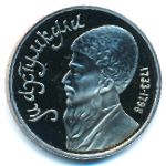 СССР, 1 рубль (1991 г.)