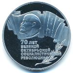 СССР, 5 рублей (1987 г.)