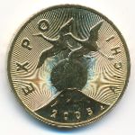 Польша, 2 злотых (2005 г.)