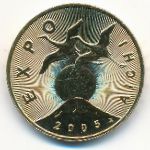 Польша, 2 злотых (2005 г.)
