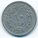 Egypt, 10 piastres, 1972