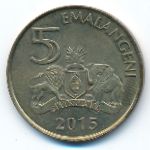 Свазиленд, 5 эмалангени (2015 г.)