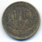 Камерун, 1 франк (1925 г.)