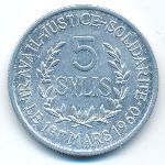 Гвинея, 5 сили (1971 г.)