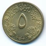 Судан, 5 миллим (1976 г.)