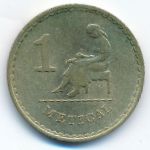 Мозамбик, 1 метикал (1982 г.)