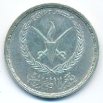 Egypt, 5 pounds, 1986