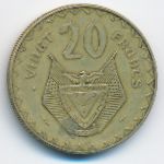 Руанда, 20 франков (1977 г.)