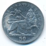 Эфиопия, 50 метонья (1931 г.)
