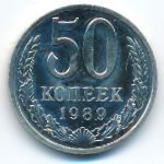 Soviet Union, 50 kopeks, 1989
