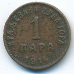 Montenegro, 1 пара, 1914