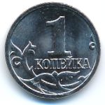 Россия, 1 копейка (2023 г.)