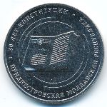 Приднестровье, 25 рублей (2025 г.)