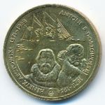 Польша, 2 злотых (2007 г.)