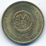 Македония, 1 денар (2000 г.)