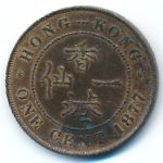 Гонконг, 1 цент (1877 г.)