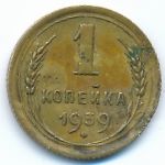 Soviet Union, 1 kopek, 1939