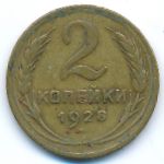 Soviet Union, 2 kopeks, 1928