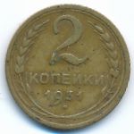Soviet Union, 2 kopeks, 1931