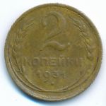 Soviet Union, 2 kopeks, 1931
