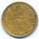 Soviet Union, 2 kopeks, 1931