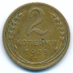 СССР, 2 копейки (1935 г.)