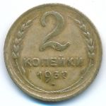 Soviet Union, 2 kopeks, 1937