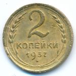 Soviet Union, 2 kopeks, 1937