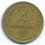 Soviet Union, 2 kopeks, 1937