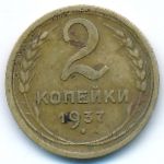Soviet Union, 2 kopeks, 1937