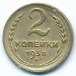 Soviet Union, 2 kopeks, 1938