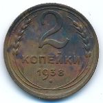 Soviet Union, 2 kopeks, 1938