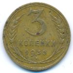 Soviet Union, 3 kopeks, 1935