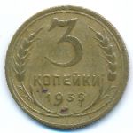 Soviet Union, 3 kopeks, 1935
