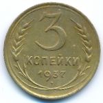 Soviet Union, 3 kopeks, 1937