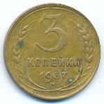 Soviet Union, 3 kopeks, 1937