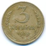 Soviet Union, 3 kopeks, 1939