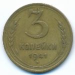 Soviet Union, 3 kopeks, 1941