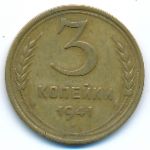 Soviet Union, 3 kopeks, 1941